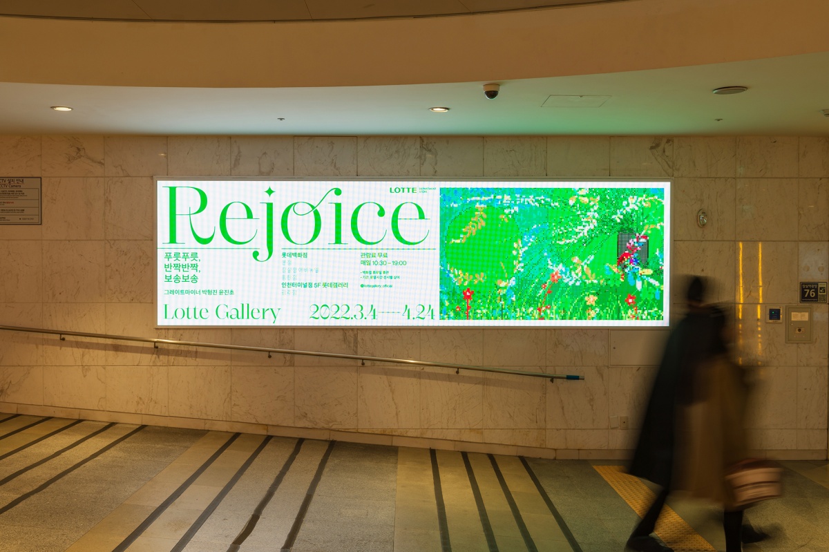 rejoice_out_021