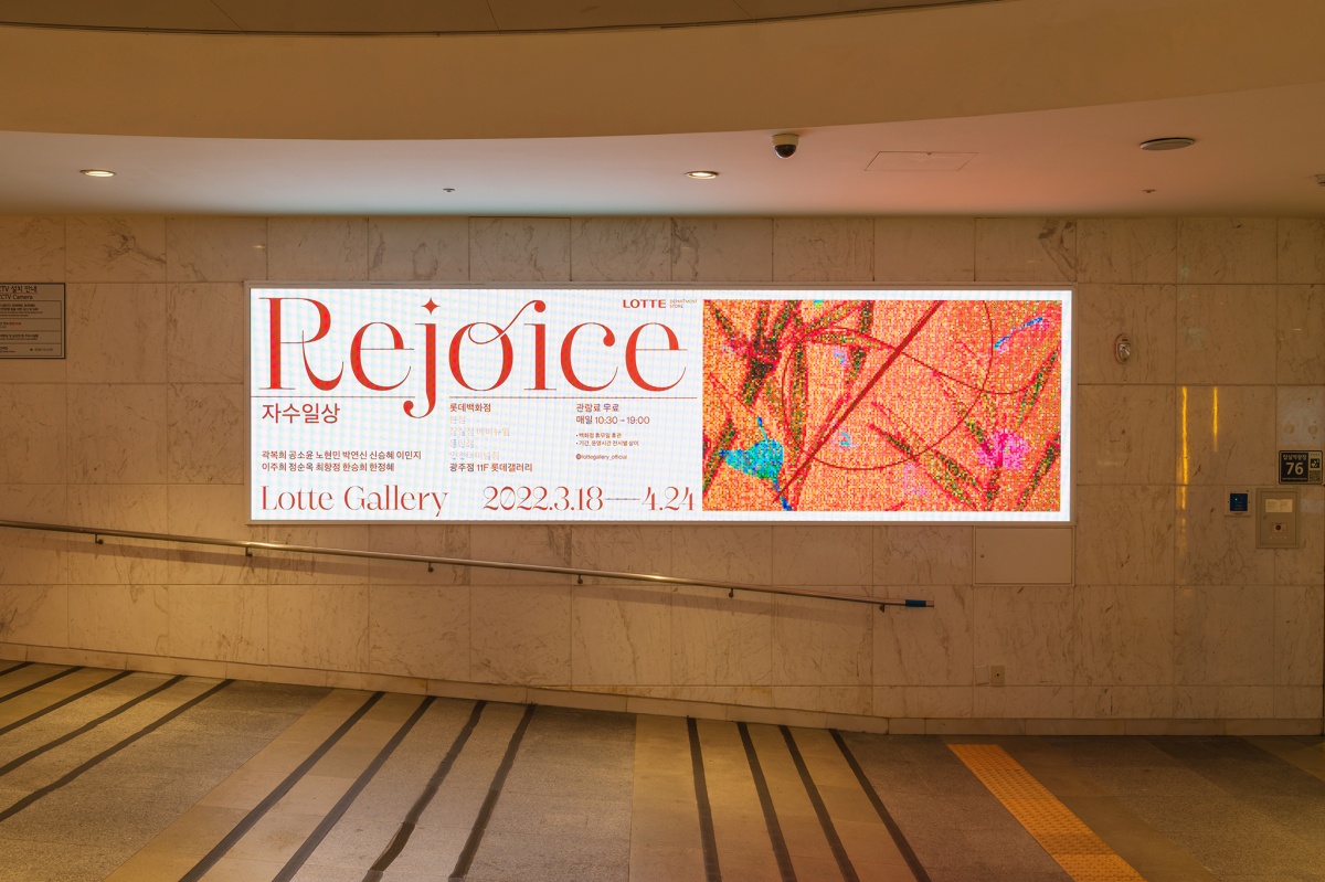 rejoice_out_022