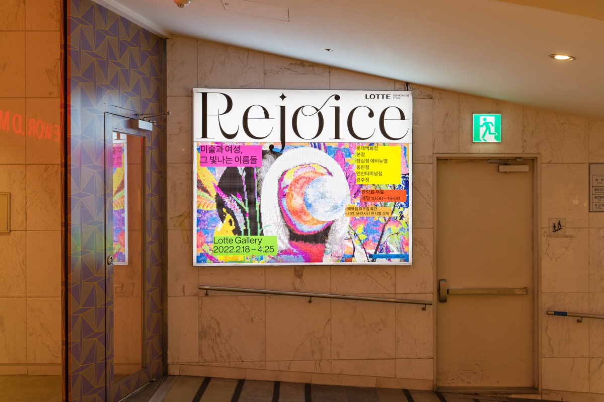 rejoice_out_024