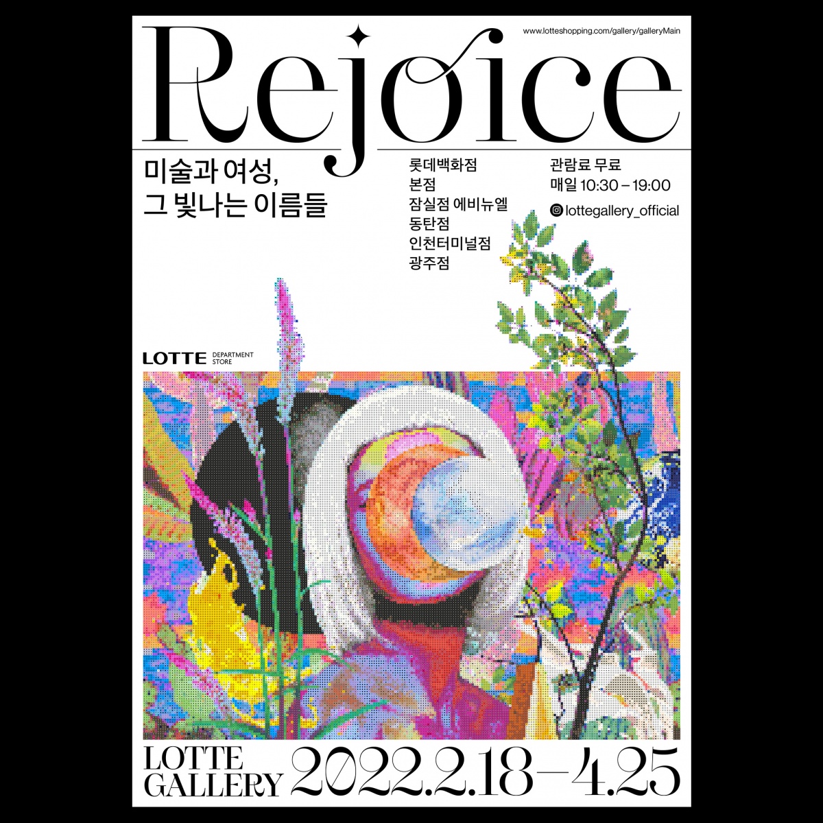 rejoice_poster