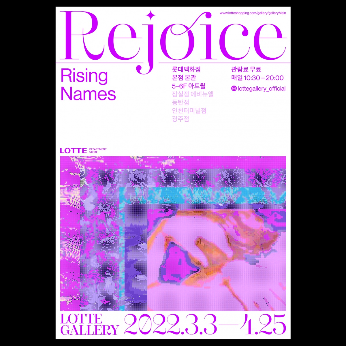 rejoice_poster_03