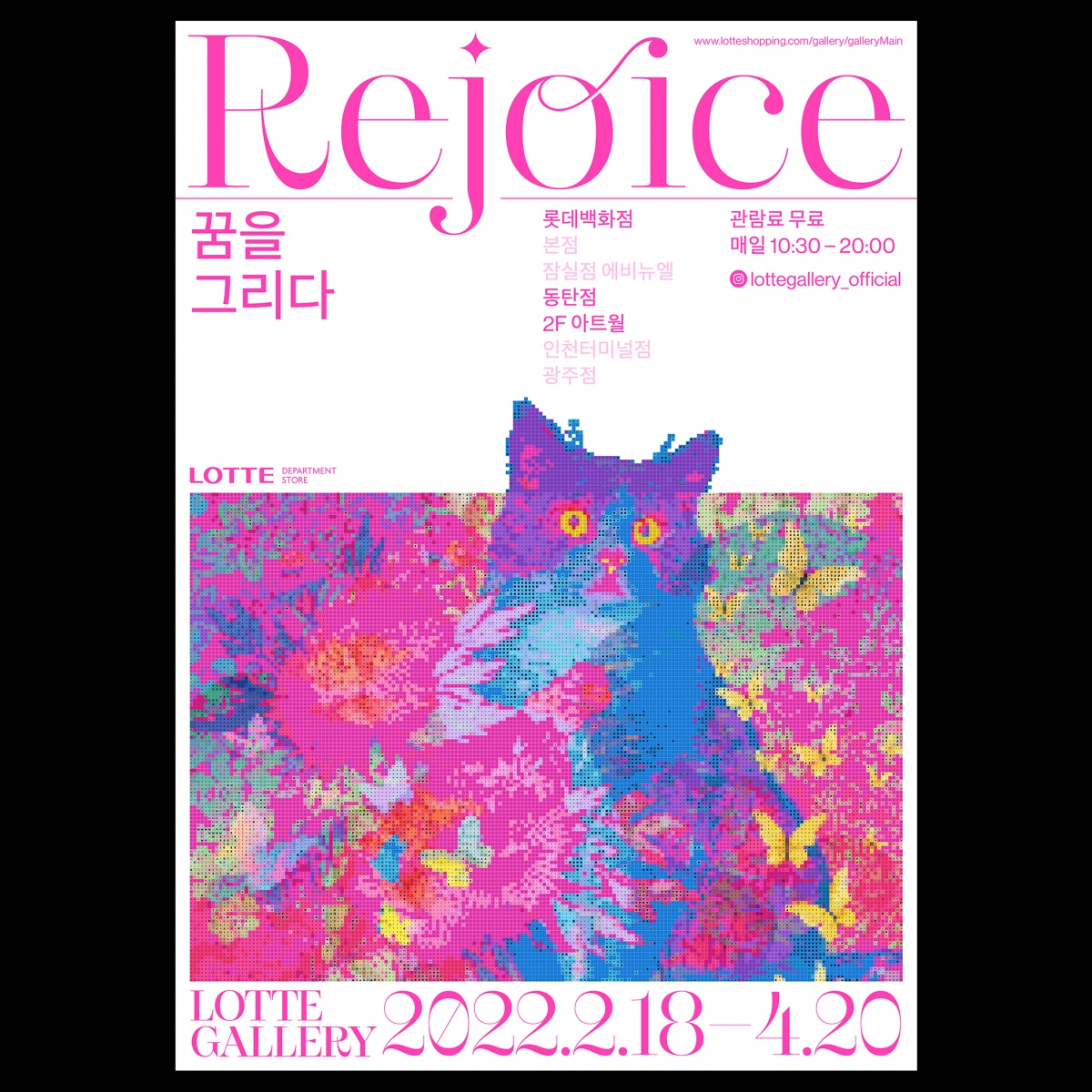rejoice_poster_07