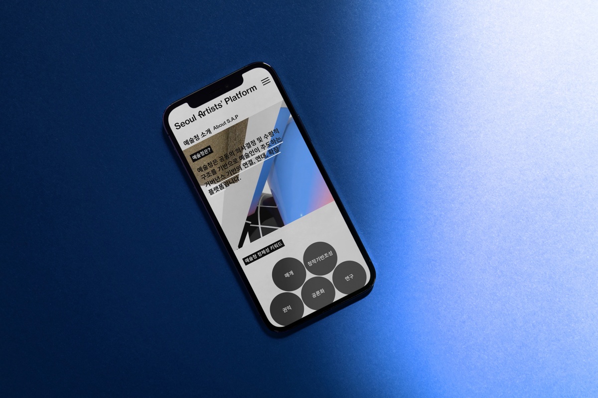 sap_phone