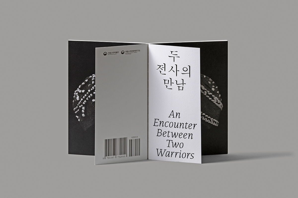 twowarriors1