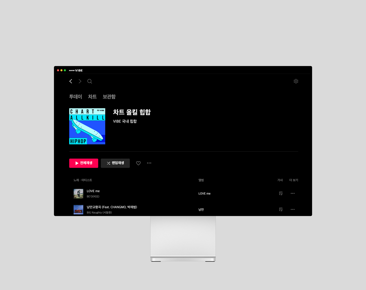 vibe_mockup_display2