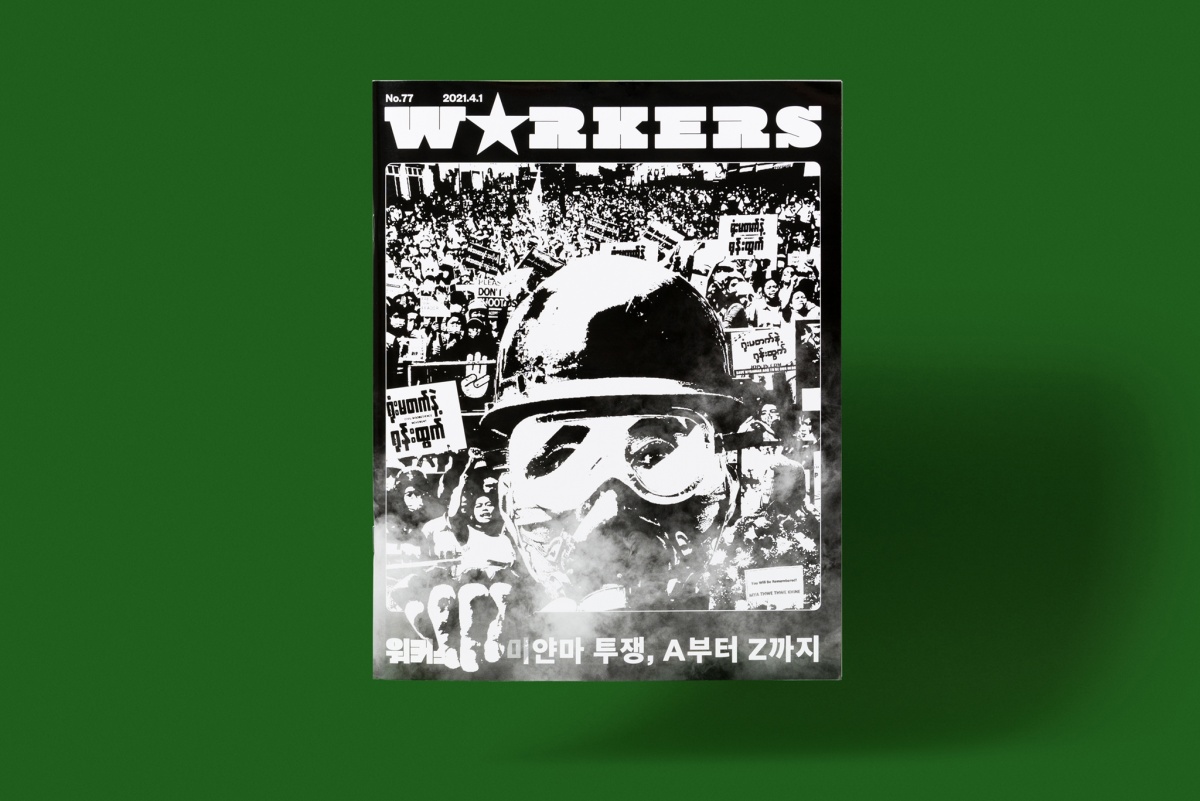 workers77_001