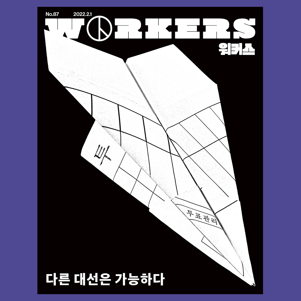 workers87_thumbnail