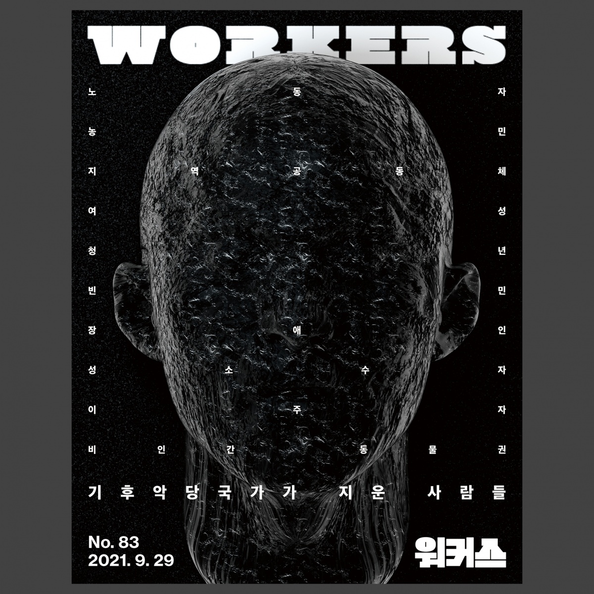 workers_83_port