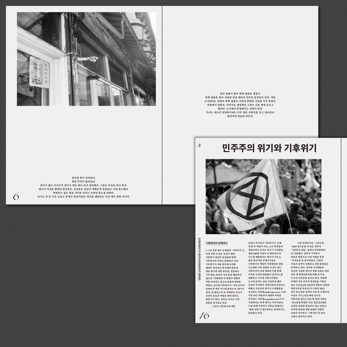 workers_83_port3