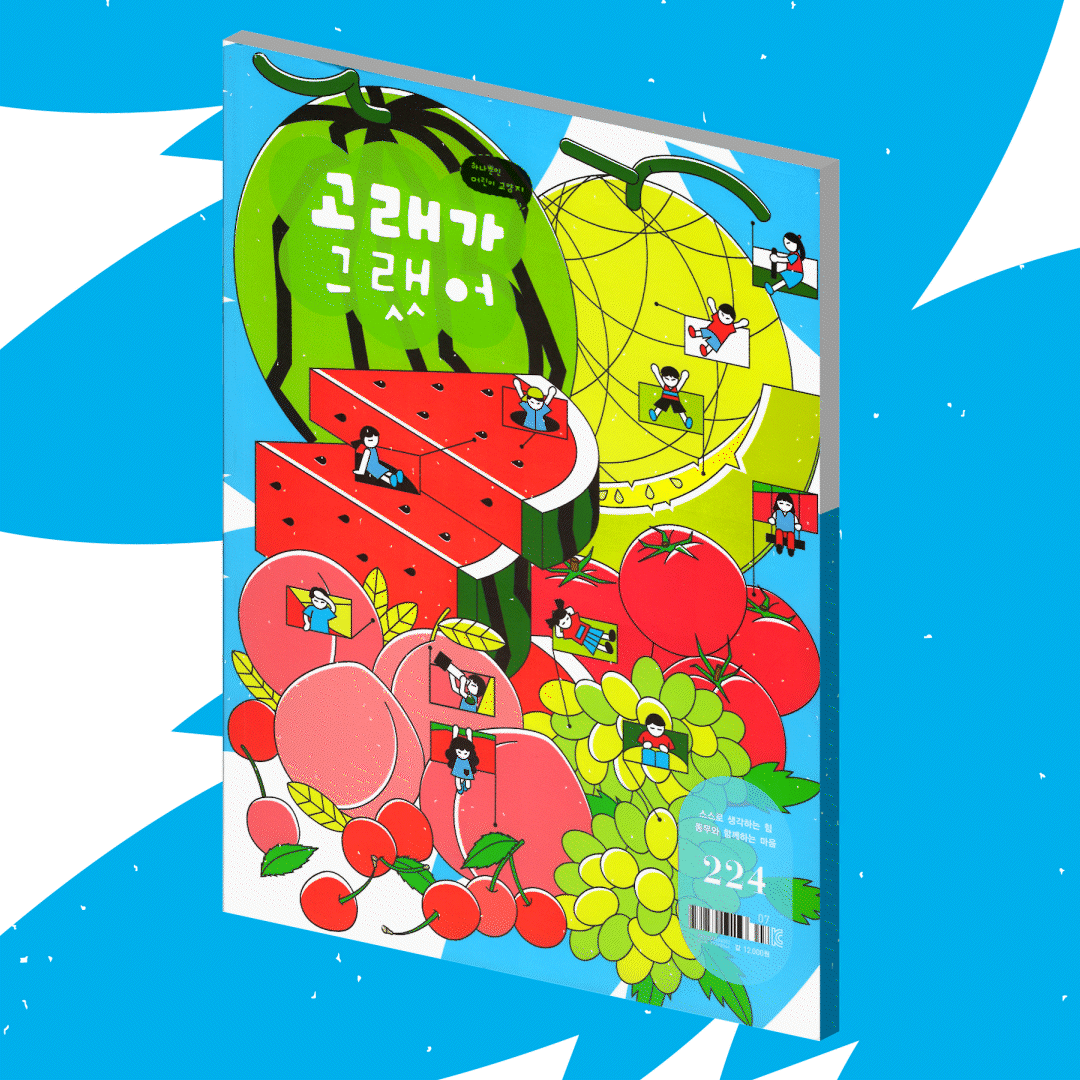 고래가그랬어1