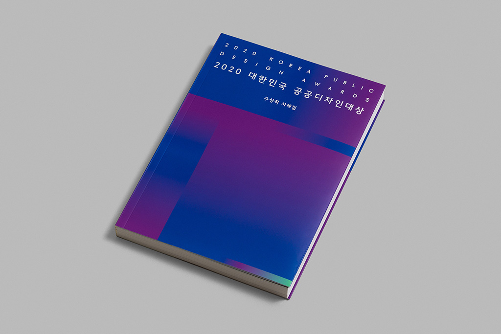 공공디자인대상_web_0000_0610 ep-11204a