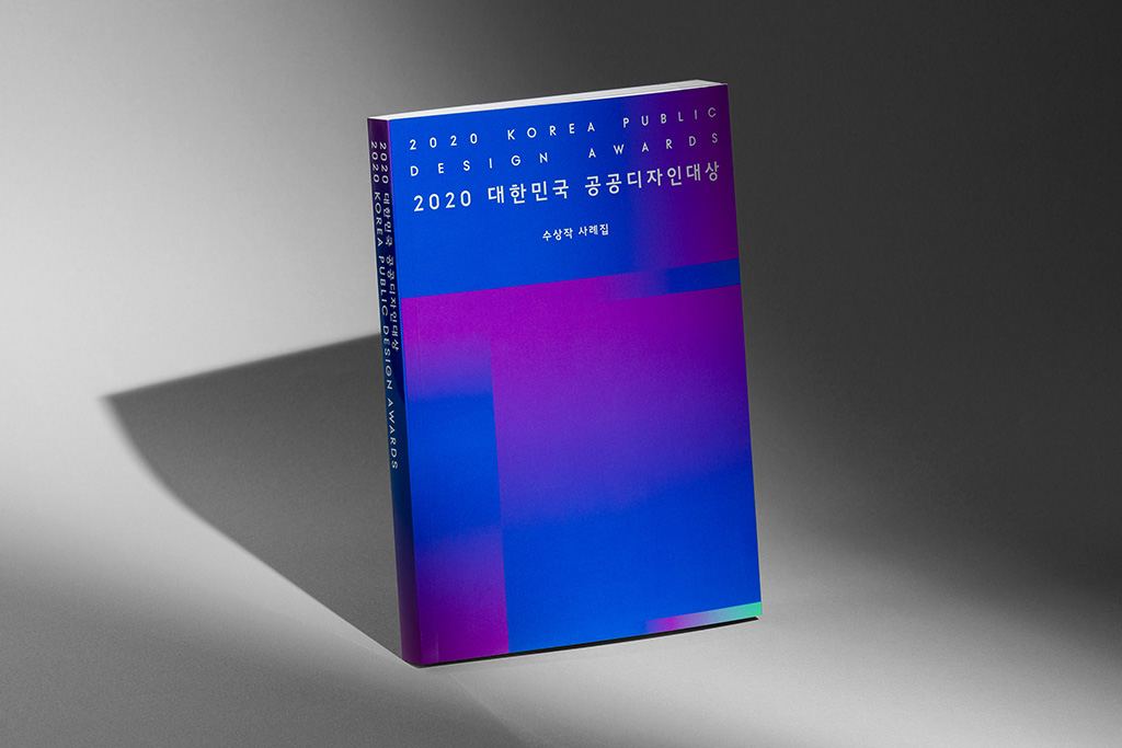공공디자인대상_web_0013_0610 ep-10962a